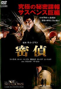 密偵《レンタル落ち／ケース無し》[DVD]【中古】