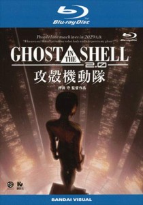 GHOST IN THE SHELL 攻殻機動隊 2.0 Blu-ray《レンタル落ち／ケース無し》[DVD]【中古】