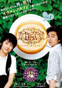 コーヒープリンス 1号店 《レンタル落ち／ケース無し》 [DVD] 全9巻【中古】