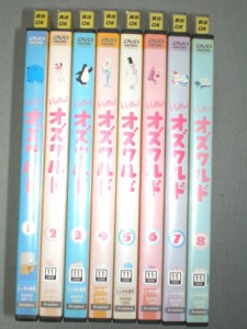 Hello!オズワルド 全8巻 《レンタル落ち／ケース無し》 [DVD]【中古】