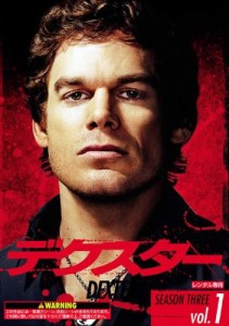 デクスター DEXTER シーズン3  《レンタル落ち／ケース無し》 全6巻 [DVD]【中古】