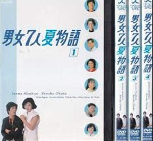 男女7人 夏物語 《レンタル落ち／ケース無し》 全4巻  [DVD]【中古】