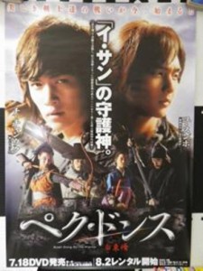 ペク ドンス《レンタル落ち／ケース無し》 全15巻 [DVD]【中古】