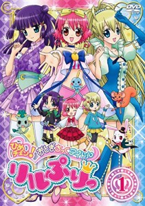 ひめチェン!おとぎちっくアイドル リルぷりっ 《レンタル落ち／ケース無し》 全13巻 [DVD]【中古】