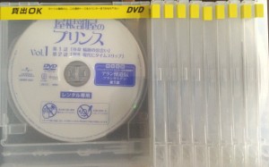 屋根部屋のプリンス 《レンタル落ち／ケース無し》 全10巻 [DVD]【中古】