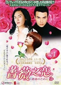 薔薇之恋 薔薇のために 《レンタル落ち／ケース無し》 全14巻 [DVD]【中古】
