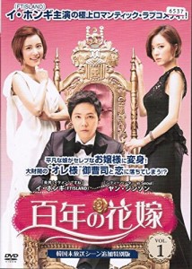 百年の花嫁 韓国未放送シーン追加特別版 《レンタル落ち／ケース無し》 全10巻  [DVD]【中古】