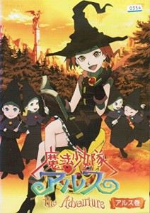 魔法少女隊アルス ザ・アドベンチャー 《レンタル落ち／ケース無し》 全3巻  [DVD]【中古】