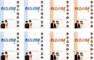 男女7人 夏物語 全4巻 + 秋物語 全4巻 《レンタル落ち／ケース無し》 全8巻 [DVD]【中古】