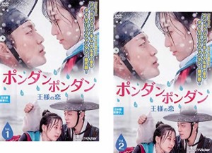 ポンダンポンダン 王様の恋 《レンタル落ち／ケース無し》 全2巻 [DVD]【中古】