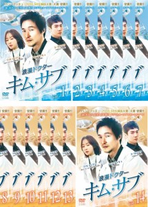 浪漫ドクター キム・サブ 《レンタル落ち／ケース無し》 全14巻 [DVD]【中古】