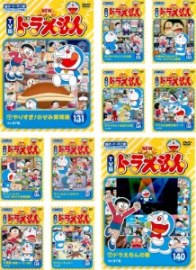 NEW TV版 ドラえもん 131〜140 《レンタル落ち／ケース無し》 全10巻 [DVD]【中古】