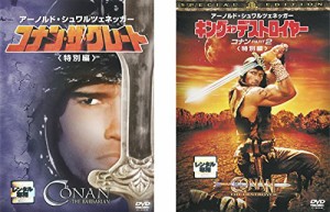 コナン・ザ・グレート 特別編、キング オブ デストロイヤー PART2 特別編 《 DVD／レンタル落ち／ケース無し 》 全2巻【中古】