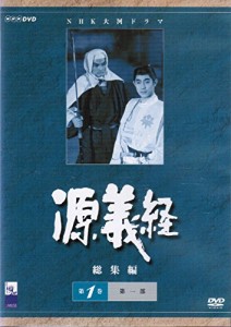 NHK大河ドラマ総集編 源義経 《 DVD／レンタル落ち／ケース無し 》 全2巻【中古】