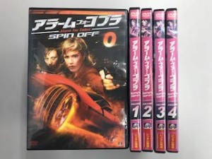 アラーム・フォー・コブラ SPIN OFF《 DVD／レンタル落ち／ケース無し 》 全5巻【中古】