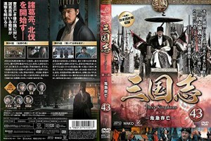 三国志 第7部 危急存亡   全6巻《 DVD／レンタル落ち／ケース無し 》【中古】