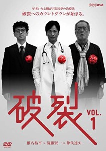 破裂 《 DVD／レンタル落ち／ケース無し 》 全4巻【中古】