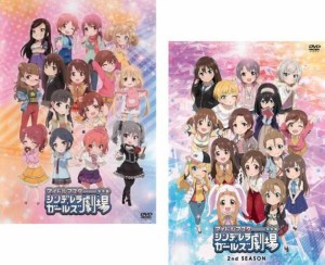 アイドルマスター シンデレラガールズ 劇場版 1st、2nd SEASON 《 DVD／レンタル落ち／ケース無し 》 全2巻【中古】