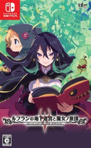 ルフランの地下迷宮と魔女ノ旅団  Switch【中古】