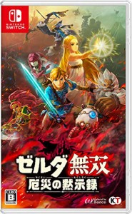 ゼルダ無双 厄災の黙示録 Switch【中古】