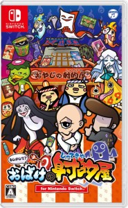 もしかして? おばけの射的屋 for Nintendo Switch【中古】