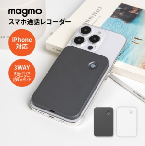 ボイスレコーダー icレコーダー magmo マグモ スマホ 通話レコーダー 簡単 magumo  iPhone アイフォン Magsafe マグセーフ 対応 ピエゾセ