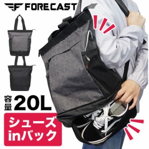 アクティブトートリュック20L 9122 リュック 通勤 通学 3WAY トートバッグ シューズポケット アウトドア ジム ウォーキング バイク レデ