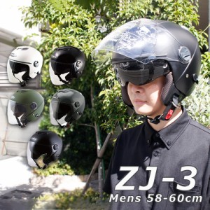 ZACK ZJ-3 ジェットヘルメット (全5色) ヘルメット バイクヘルメット メンズ 男性用 SG規格 全排気量対応 洗える内装 インナーシールド搭