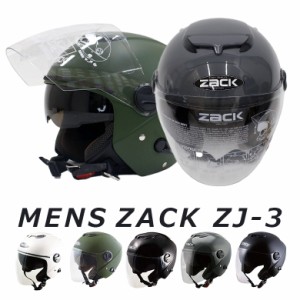 SPEEDPIT  ZACK ZJ-3 ザック  ダブルシールド ジェットヘルメット (全5色) バイクヘルメット メンズ 男性用 SG規格 全排気量対応 洗える 