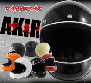 【在庫限り取り扱い終了】即納OK!!★送料無料★DAMMTRAX AKIRA (ダムトラックス  アキラ) ヘルメット [フルフェイスヘルメット