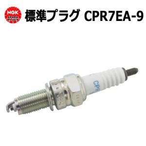 NGK標準プラグ CPR7EA-9 PCX スウィッシュ アドレス110