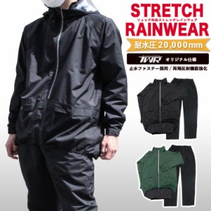 TWR限定 耐水圧20,000mm (全2色) ストレッチレインウェア リュック/ヘルメット対応 BAG IN STRETCH RAIN SS78 自転車用ヘルメット対応フ