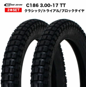 【2本セット】CHENGSHIN製 C186 3.00-17 TT クラシックタイヤ / トライアルタイヤ /  ブロックタイヤ ハンターカブ CT125 クロスカブ 110