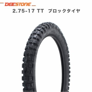 DEESTONE製 2.75-17 TT ブロックタイヤ ハンターカブ CT125 クロスカブ110  カスタム ホイール タイヤ バイク 仕事 オシャレ オフロード