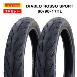 【2本セット】PIRELLI製 DIABLO ROSSO SPORT 80/90-17 TL ハンターカブCT125 / クロスカブ / スーパーカブ等 SET-RS809017 supercub cros