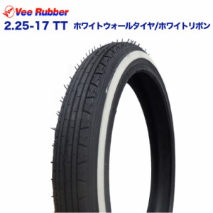 VEE RUBBER製 2.25-17 TT　ホワイトウォールタイヤ/ホワイトリボン カブ スーパーカブ カブ カスタム ホイール タイヤ