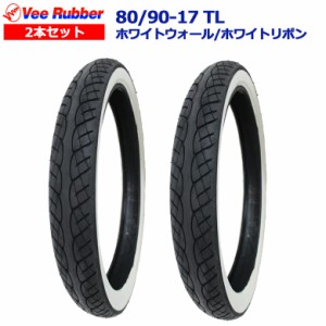 (2本セット) クロスカブ110用 VEE RUBBER製 80/90-17 TL ホワイトウォール / ホワイトリボン交換タイヤ バイクタイヤ