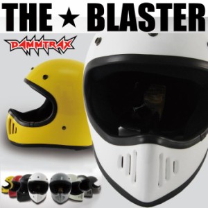 在庫限り取り扱い終了 送料無料 フルフェイスバイクヘルメットダムトラックス ザ ブラスター改  DAMMTRAX BLASTER 