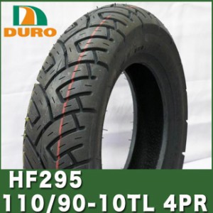 ダンロップ OEM YAMAHA GEAR50用 ギア リアタイヤ DURO製 HF 295 110/90-10 4PR