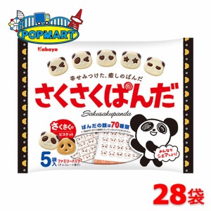 カバヤ さくさくぱんだファミリーパック 85g 28袋セット