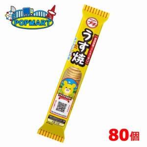 ブルボン　プチ　うす焼き　80個