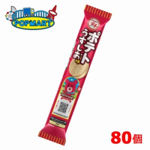 ブルボン　プチ　ポテトうすしお味　80個