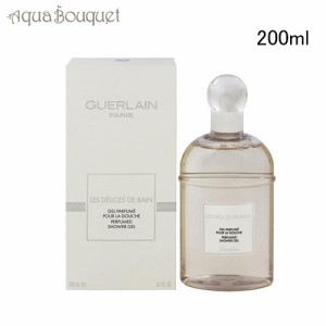 ゲラン デリス ドゥ バン シャワージェル 200ml GUERLAIN LE DELICE DE BAIN SHOWER GEL [3F-G2]