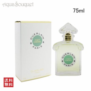 ゲラン シャンダローム オーデトワレ （レジェンダリー フレグランス）75ml GUERLAIN LES LEGENDAIRES CHANT D'AROMES EDT