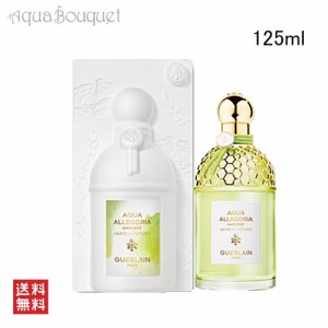 ゲラン アクアアレゴリア ネロリア ベチバー ハーベスト オーデトワレ 125ml GUERLAIN AQUA ALLEGORIA NEROLIA VETIVER HARVEST EDT [3F-