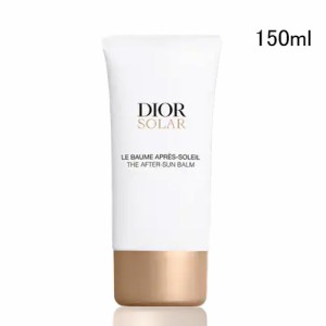 ディオール ソーラー アフターサン バーム 150ml DIOR SOLAR AFTER SUN BALM 日焼け