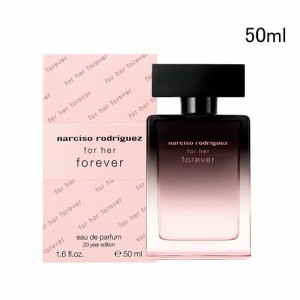 ナルシソロドリゲス フォーハー フォーエバー オードパルファム 50ml NARCISO RODRIGEZ FOR HER FOREVER EDP