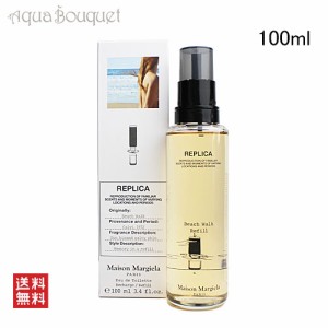 メゾン マルジェラ レプリカ ビーチウォーク オードトワレ リフィル 詰め替え 100ml 香水 レディース MAISON MARGIELA REPLICA BEACH WAL