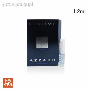 アザロ クローム パルファン 1.2ml AZZARO CHROME PERFUM（トライアル香水）