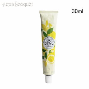 ロジェガレ セドラ ハンドクリーム 30ml ROGER＆GALLET CEDRAT HANDS＆NAILS CREAM [6480]